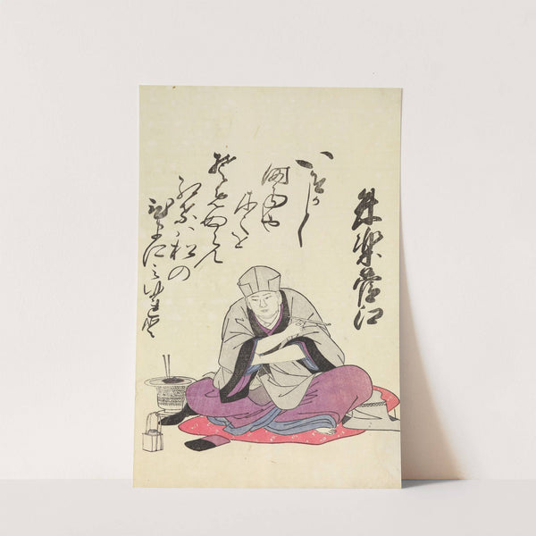A Collection of Witty Poems on Michinoku Paper Pl.01 by Utagawa Toyohiro