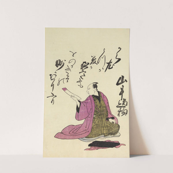 A Collection of Witty Poems on Michinoku Paper Pl.07 by Utagawa Toyohiro