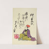 A Collection of Witty Poems on Michinoku Paper Pl.10 by Utagawa Toyohiro