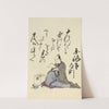 A Collection of Witty Poems on Michinoku Paper Pl.19 by Utagawa Toyohiro