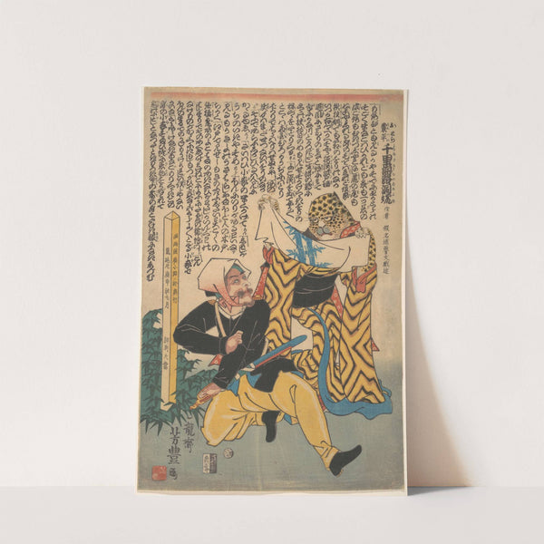 A Foreigner and a Leopard Disguised as a Woman (1860) by Ichiryūsai Yoshitoyo