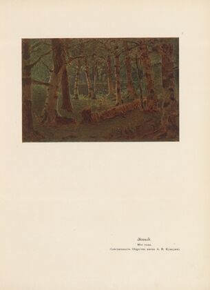 A. I. Kuindž Pl.02 (1913)