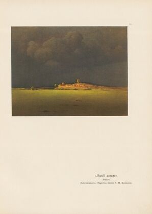A. I. Kuindž Pl.05 (1913)