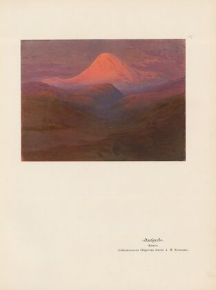 A. I. Kuindž Pl.10 (1913)