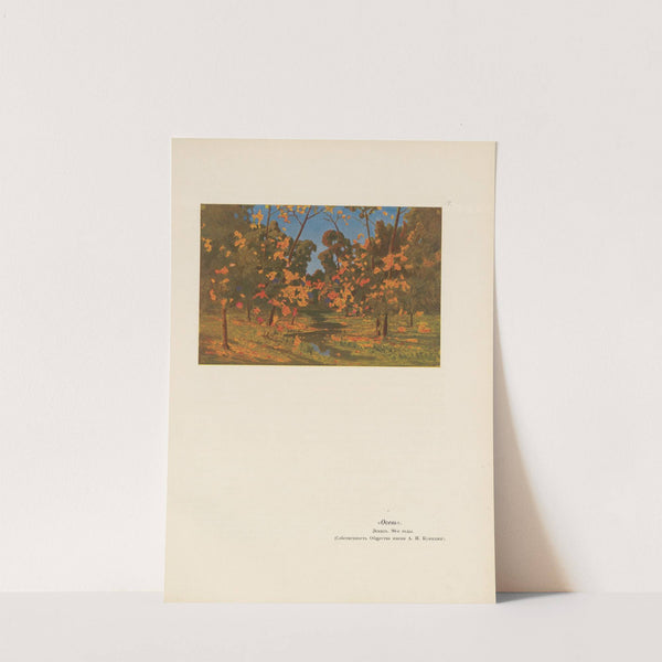 A. I. Kuindž Pl.13 (1913) by Arkhip Ivanovich Kuindzhi