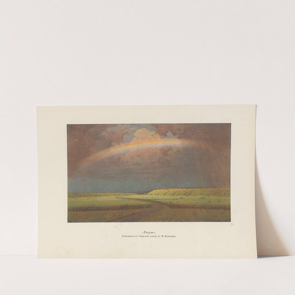 A. I. Kuindž Pl.15 (1913) by Arkhip Ivanovich Kuindzhi