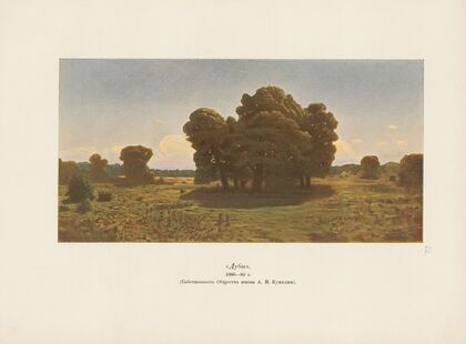 A. I. Kuindž Pl.17 (1913)