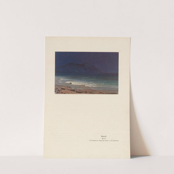 A. I. Kuindž Pl.20 (1913) by Arkhip Ivanovich Kuindzhi