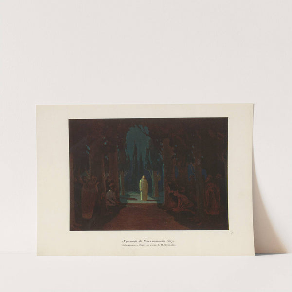 A. I. Kuindž Pl.25 (1913) by Arkhip Ivanovich Kuindzhi