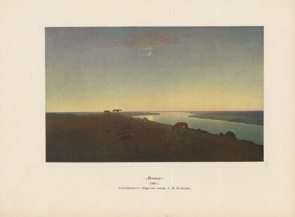 A. I. Kuindž Pl.26 (1913)