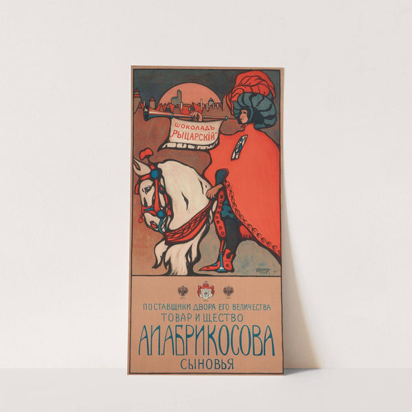 ABRIKOSOV CHOCOLATE by Wassily Kandinsky