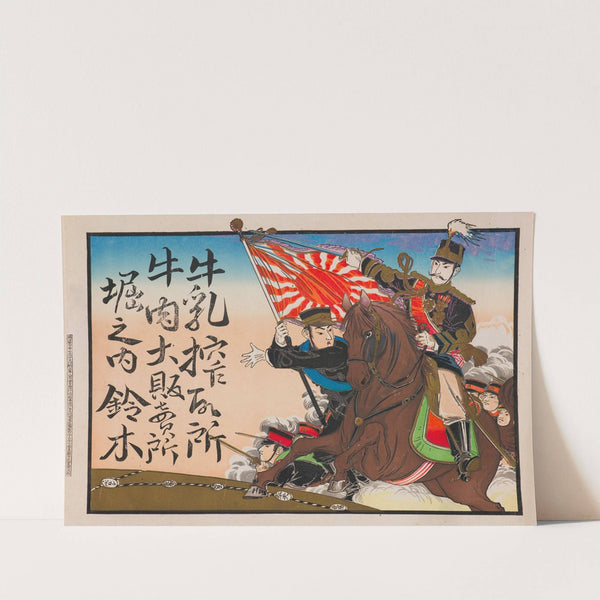 Advertising Handbill (hikifuda) for Dairy and Beef Products of Suzuki in Horinouchi (1904)