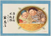 Advertising poster for fish shop Yamago Shoten in Uzen, Yamagata prefecture (1907)