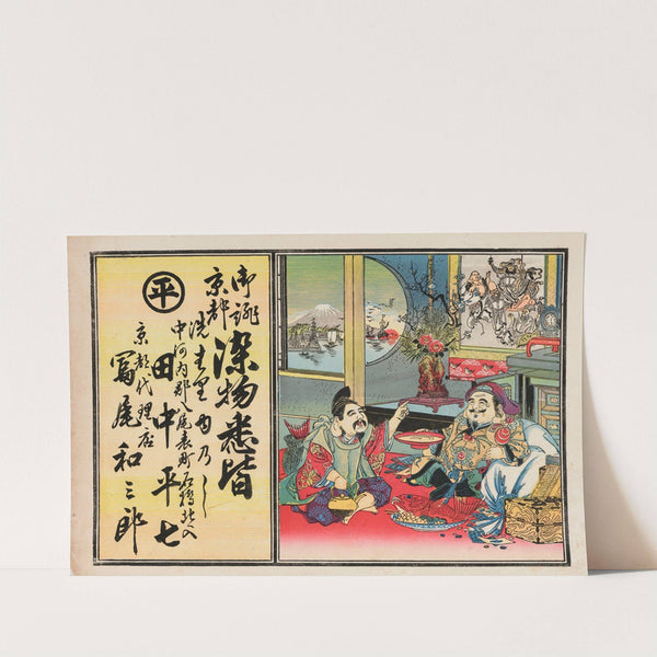 Advertising poster for Heishichi Tanaka dye works in Kawachi, Osaka Prefecture by Takejiro Kojima