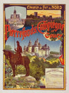 Affiche pour la Cie du Nord ; ‘Pierrefonds’