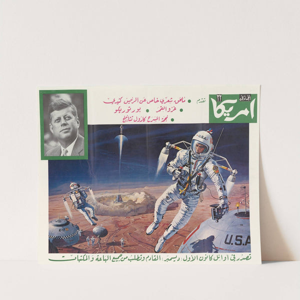 Al Hayat Fi America No. 32 by U.S. Information Agency