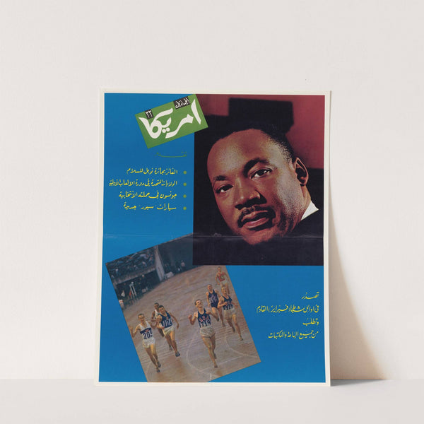 Al Hayat No. 33 Promotion Poster by U.S. Information Agency