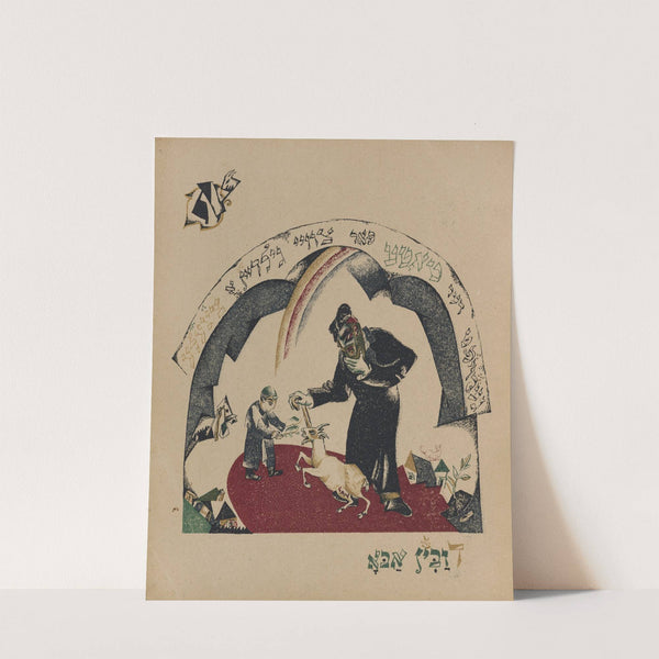 Aleph by El Lissitzky