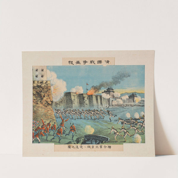 Allied Forces Charging at Beijing Fortress, from the series 'Illustrated Reports of the War in China' by Kasai Torajirō