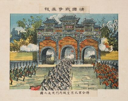 Allied Forces Charging through the Inner Gate of the Imperial City in Beijing, from the series ‘Illustrated Reports of the War in China’