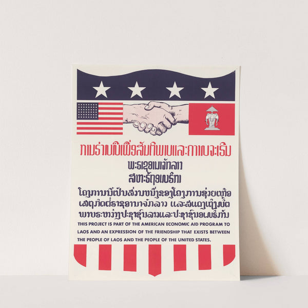 American Aid Program Poster No. 1 by U.S. Information Agency
