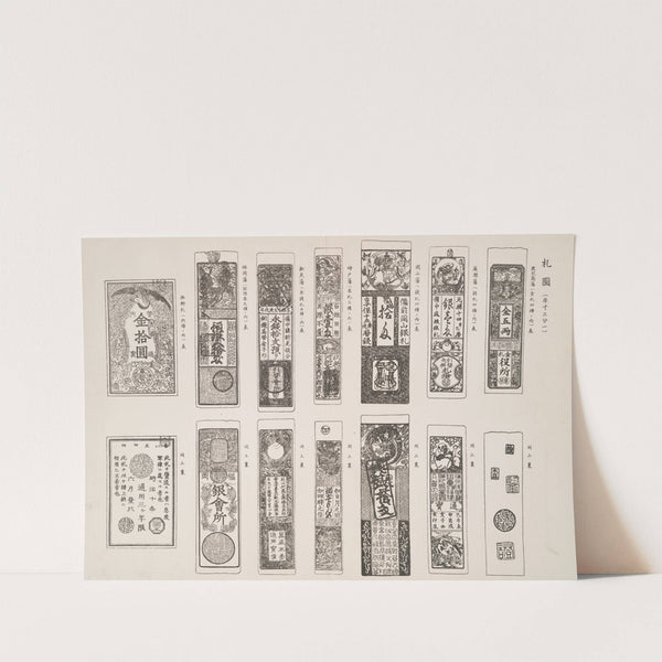 An illustration of old Japanese bills by Shigeo Inobe (Editor)