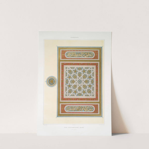 Arabesques; page d’un manuscrit arabe (XVIe. siècle) (1877) by Émile Prisse d'''Avennes