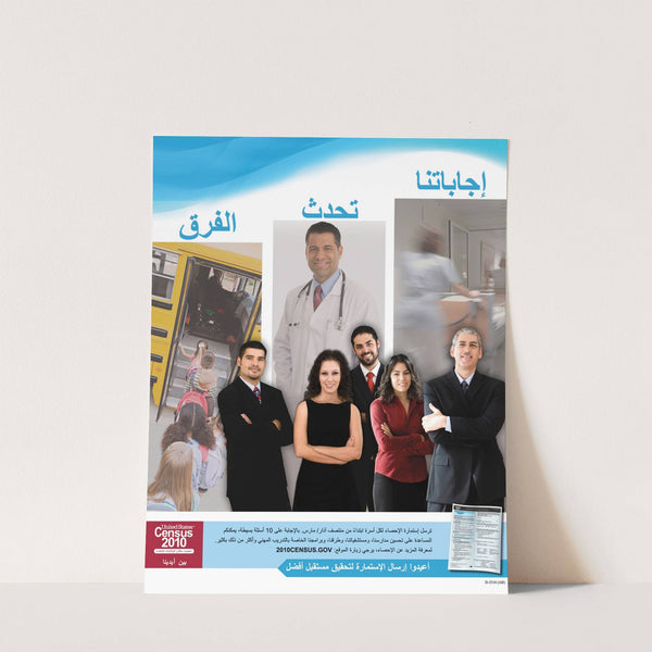 Arabic Action Poster (2010) by Bureau of the Census