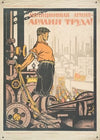 Army of Millions – Army of Labor!
