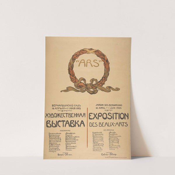 'ARS' Exposition des Beaux-Arts (Wystawa Towarzystwa Artystów Polskich 'Sztuka' w Wilnie) by Ferdynand Ruszczyc