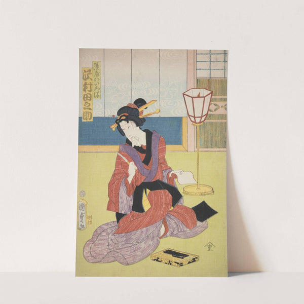 Azuma nishikie Pl.23 by Various Artists