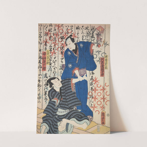 Azuma nishikie Pl.31 by Various Artists