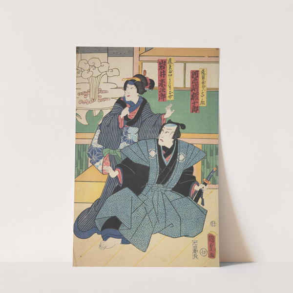 Azuma nishikie Pl.38 by Various Artists