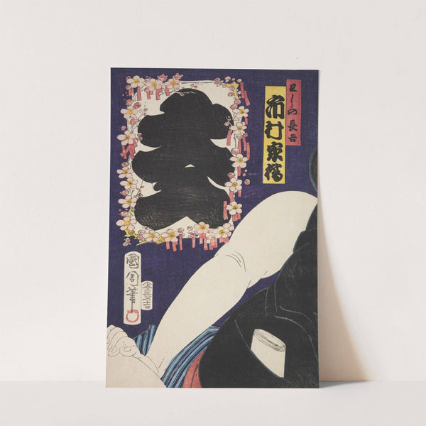 Azuma nishikie Pl.75 by Various Artists