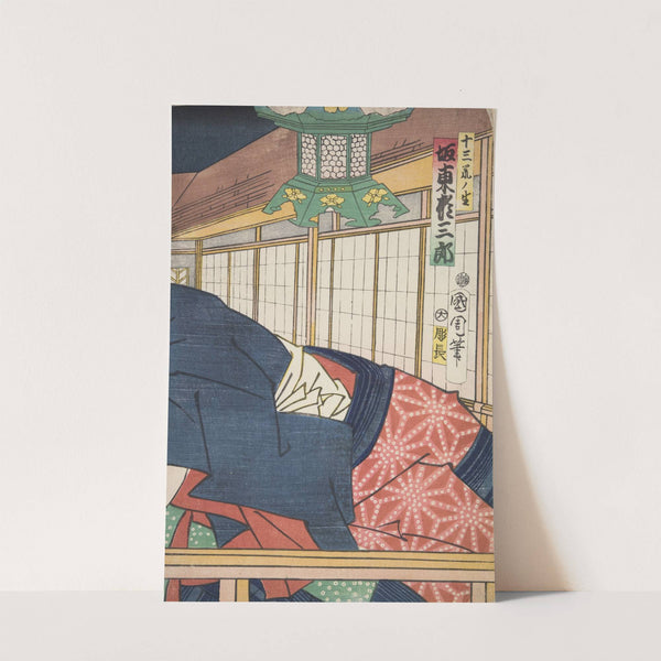 Azuma nishikie Pl.81 by Various Artists