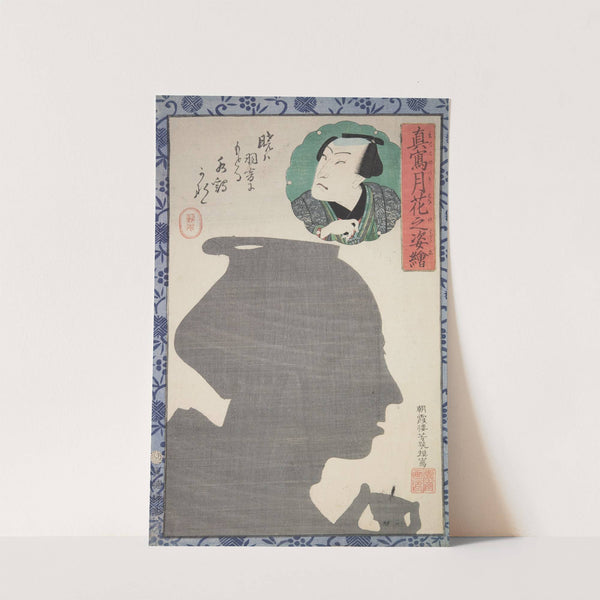 Azuma nishikie Pl.91 (1860) by Various Artists