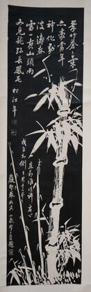 Bamboo (1922)