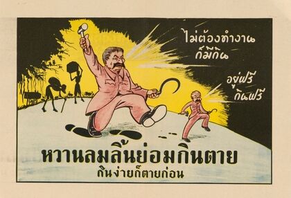 Bangkok Poster #6