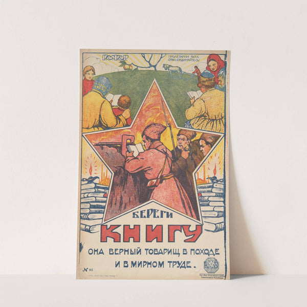 Beregi knigu. Ona vernyi tovarishch v pokhode i v mirnom trude. by Anonymous