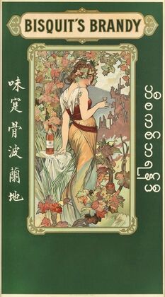 Bisquit’s Brandy Lithographic Poster In Colours