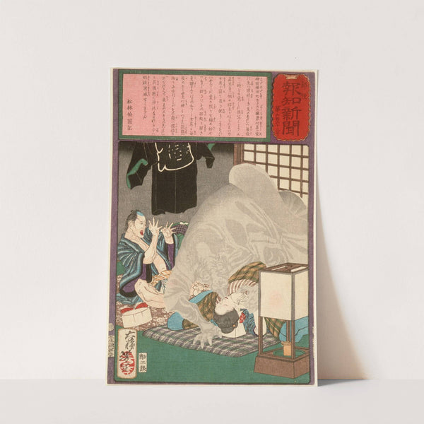 Black Monster Attacking a Carpenter's Wife in Kanda by Tsukioka Yoshitoshi