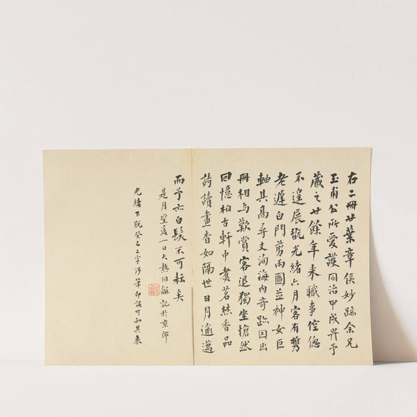Calligraphy by Chen Hongshou