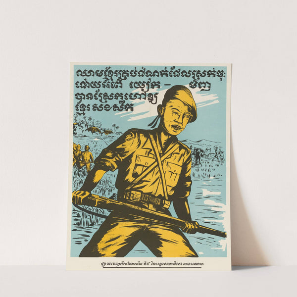 Cambodian - Blood by U.S. Information Agency