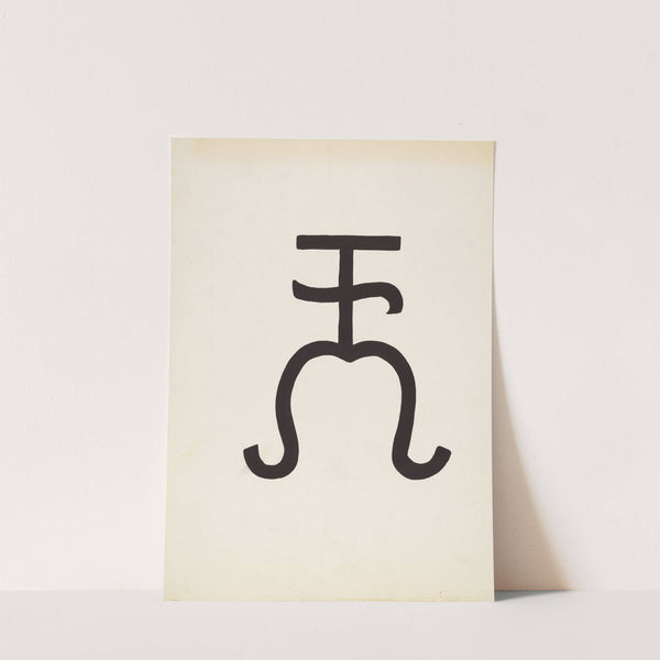 Cattle Brand by J. Henry Marley