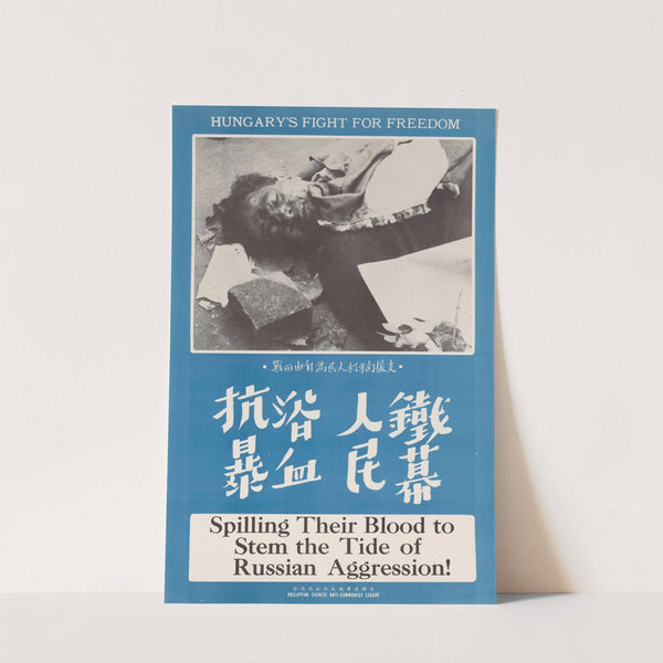 Chinese Anti-Communist Poster by U.S. Information Agency