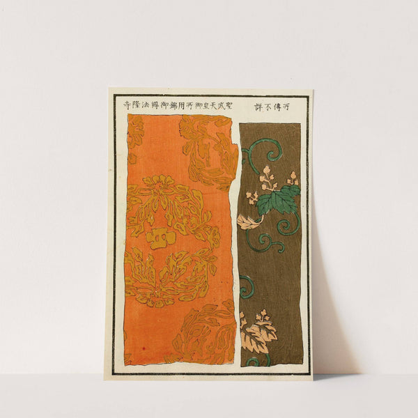 Chinese prints pl.14 (1871-1894) by A. F. Stoddard & Company