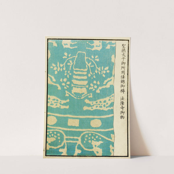 Chinese prints pl.42 (1871-1894) by A. F. Stoddard & Company