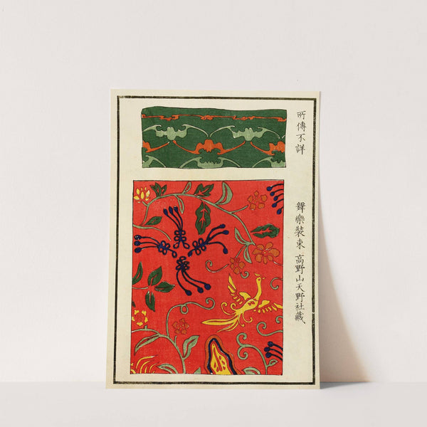 Chinese prints pl.8 (1871-1894) by A. F. Stoddard & Company