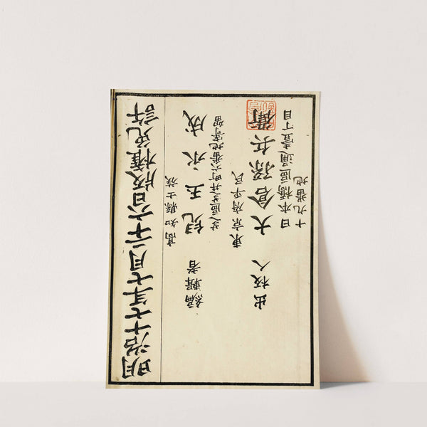 Chinese prints pl.89 (1871-1894) by A. F. Stoddard & Company