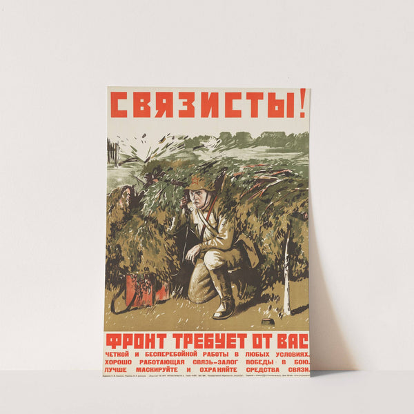 Communication Operators! The front demands accurate and trouble-free work from you in any conditions by Anonymous